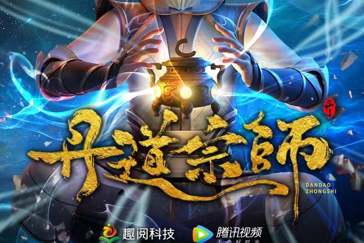 丹道宗师全文阅读 | 修真小说在线看