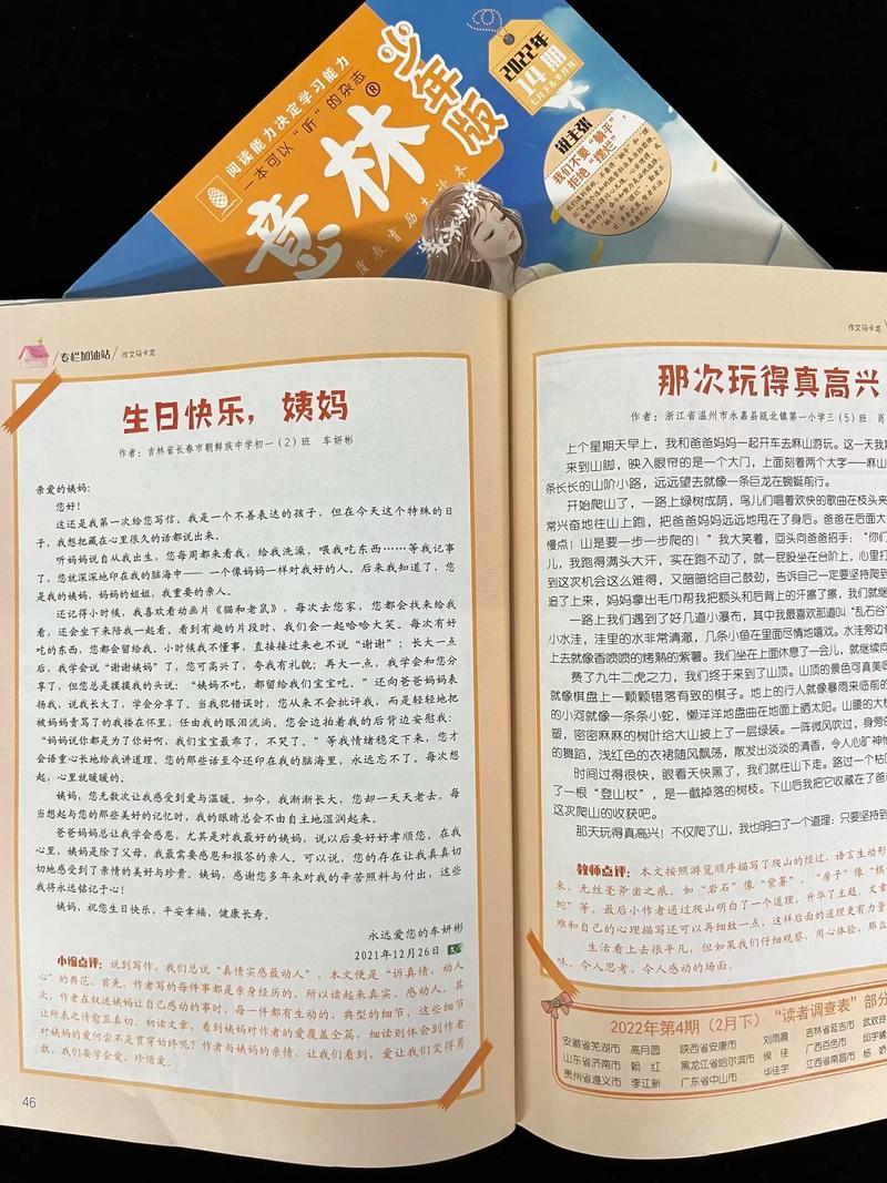 意林在线阅读手机版 - 掌上经典,随时悦读美文