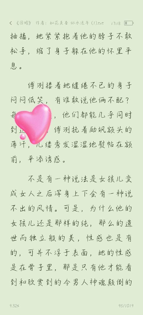 蜗居小说全文免费在线阅读 | 都市情感经典作品