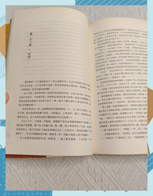 盗墓笔记在线阅读 | 全集免费阅读无弹窗