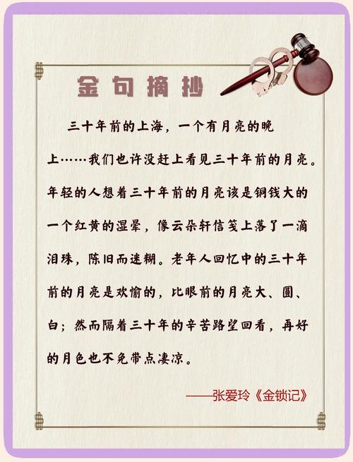 金锁记全文免费在线阅读 | 张爱玲经典小说