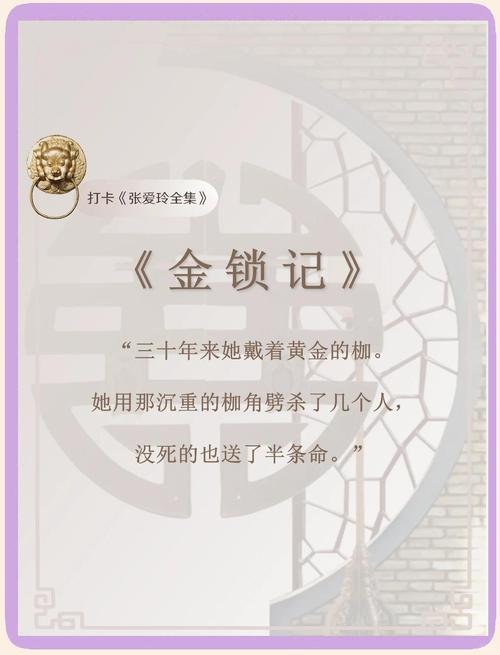 金锁记全文免费在线阅读 | 张爱玲经典小说