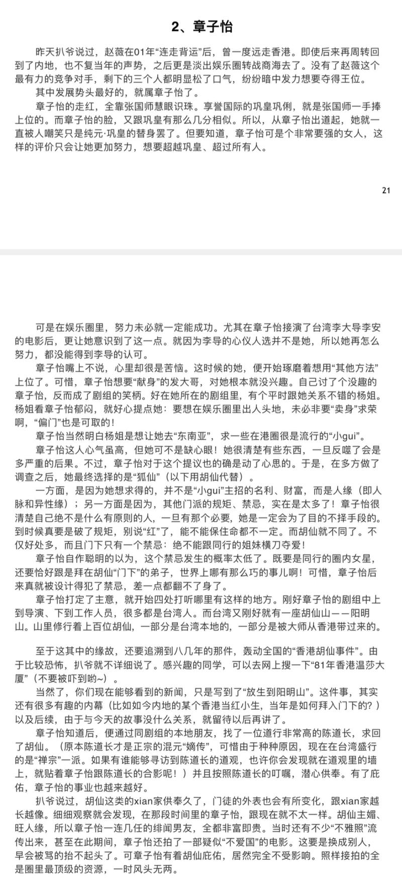 参考消息在线阅读：全球视野，权威资讯