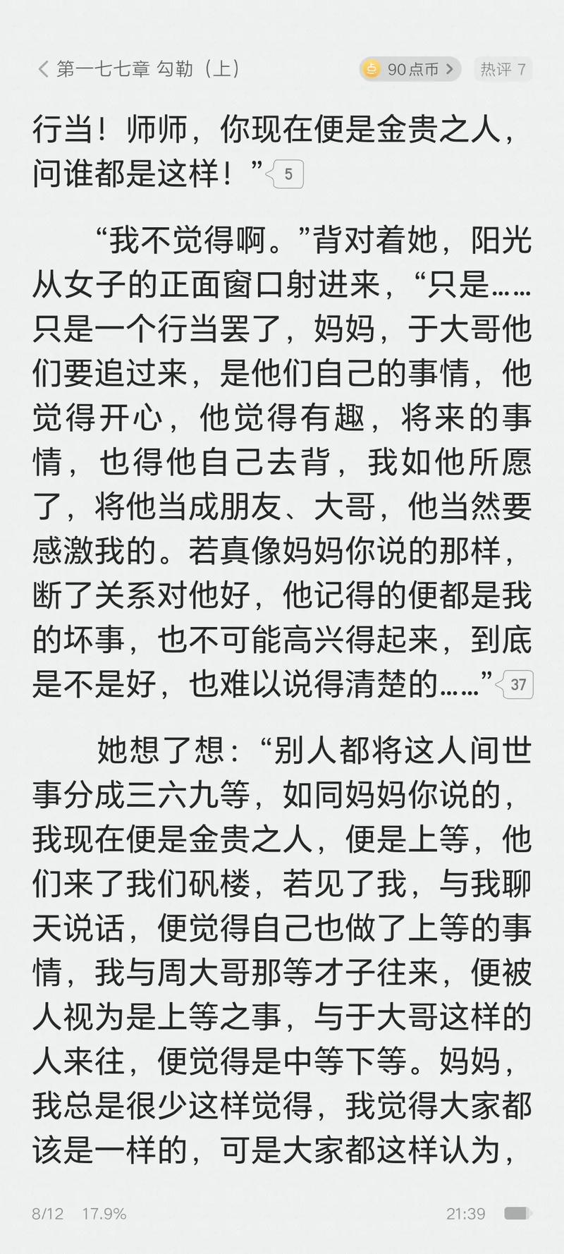 乱系列全集在线阅读｜全本无删减版合集