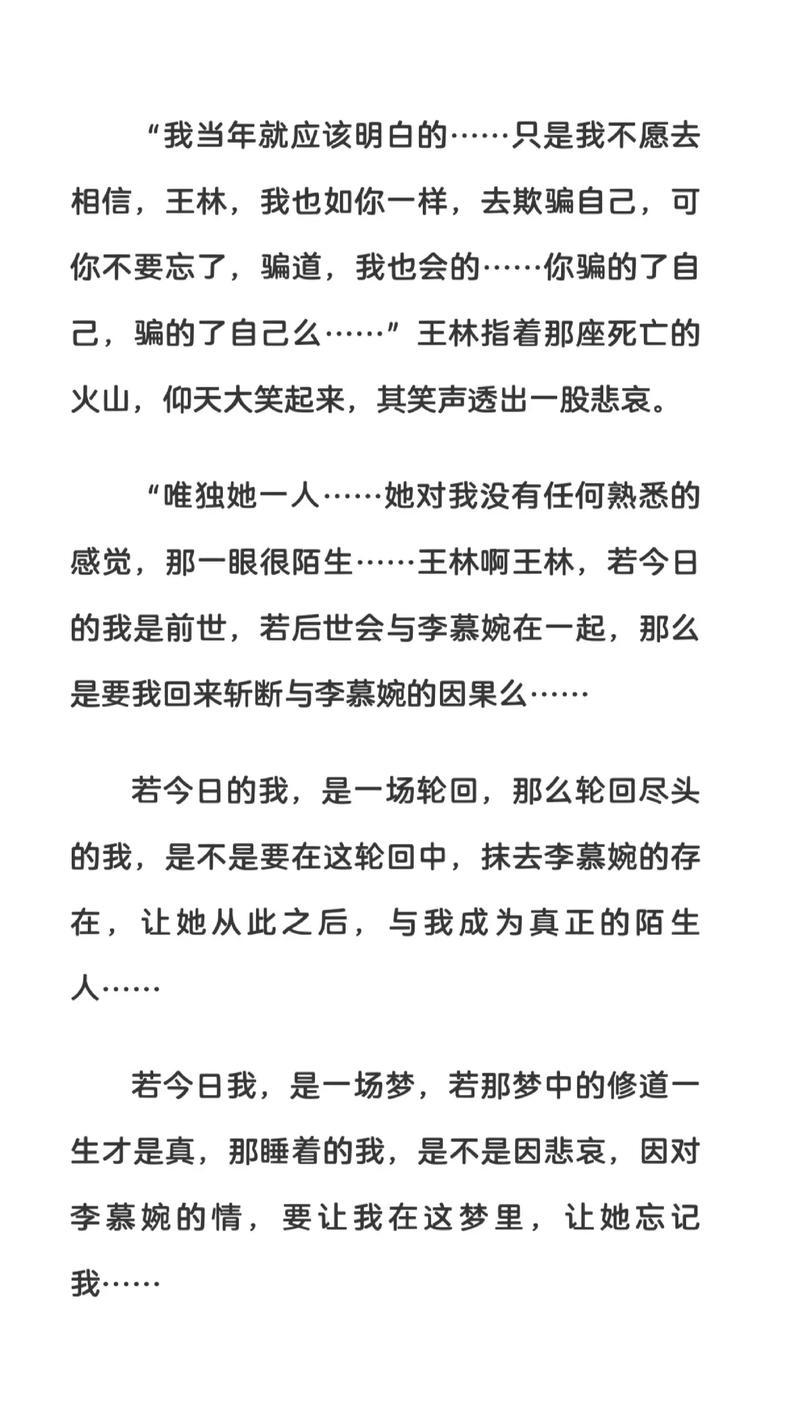 仙逆小说在线全文免费阅读 | 经典仙侠修真巅峰之作