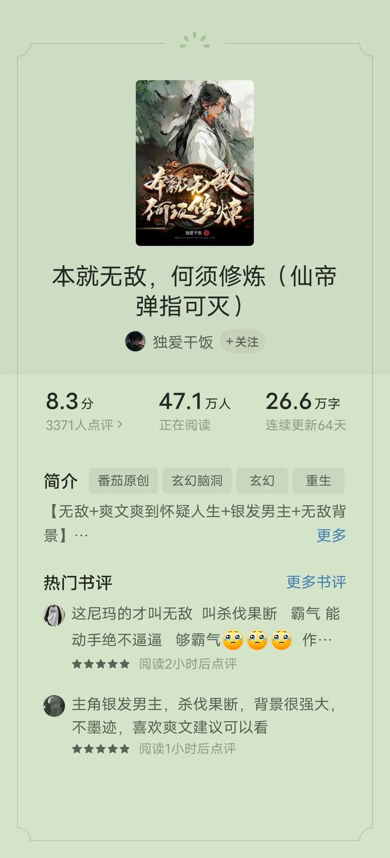 特战先驱全文在线阅读 | 特战先驱小说最新章节