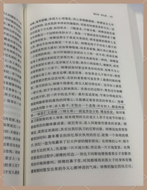 檀香刑全文在线阅读 - 莫言经典小说免费阅读