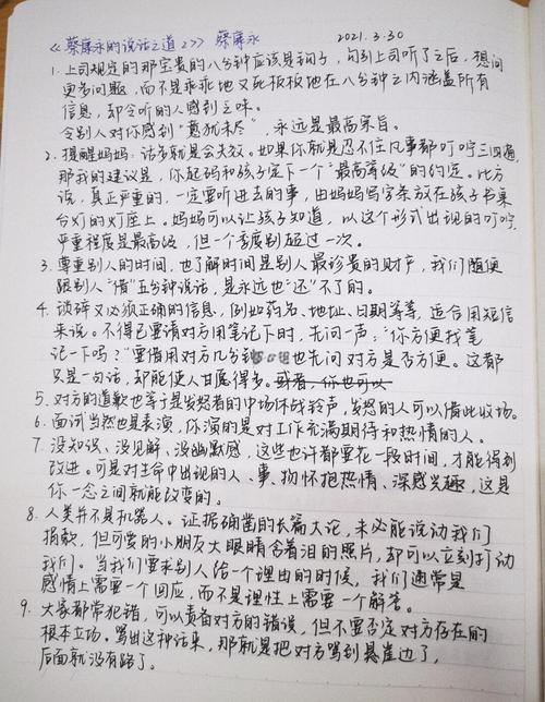 恋爱辅助器全文免费在线阅读 - 热门恋爱指南小说推荐