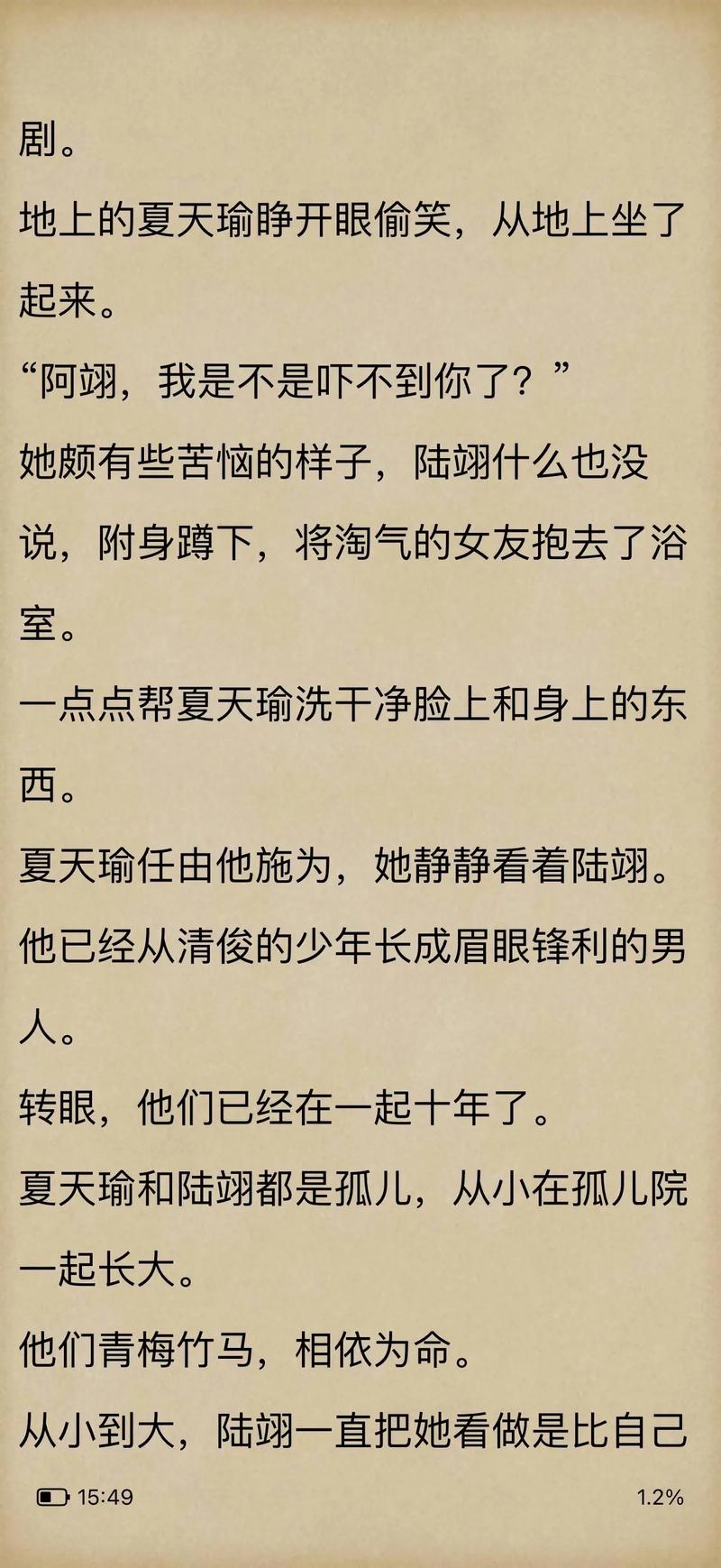 森林报在线阅读 | 经典自然科普读物电子版