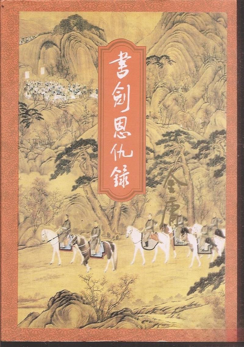 参考消息电子版在线阅读 - 官方数字报刊平台