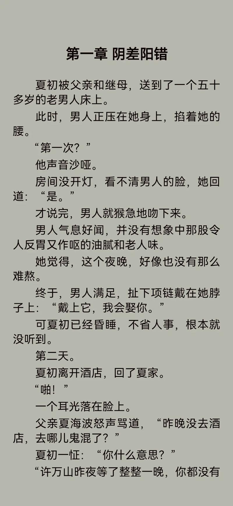 伦理小说在线阅读：深度剖析人性与道德的禁忌之恋