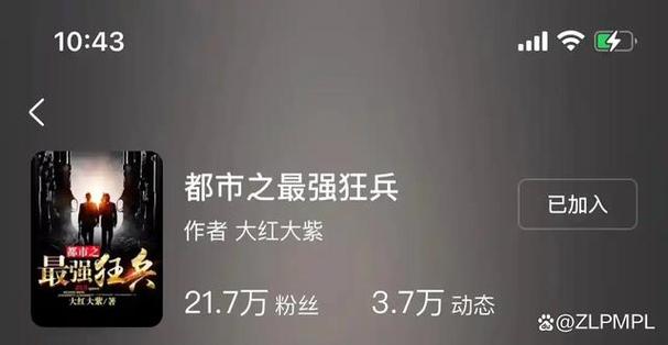 《最强狂兵》大红大紫原著，全文在线阅读完整版