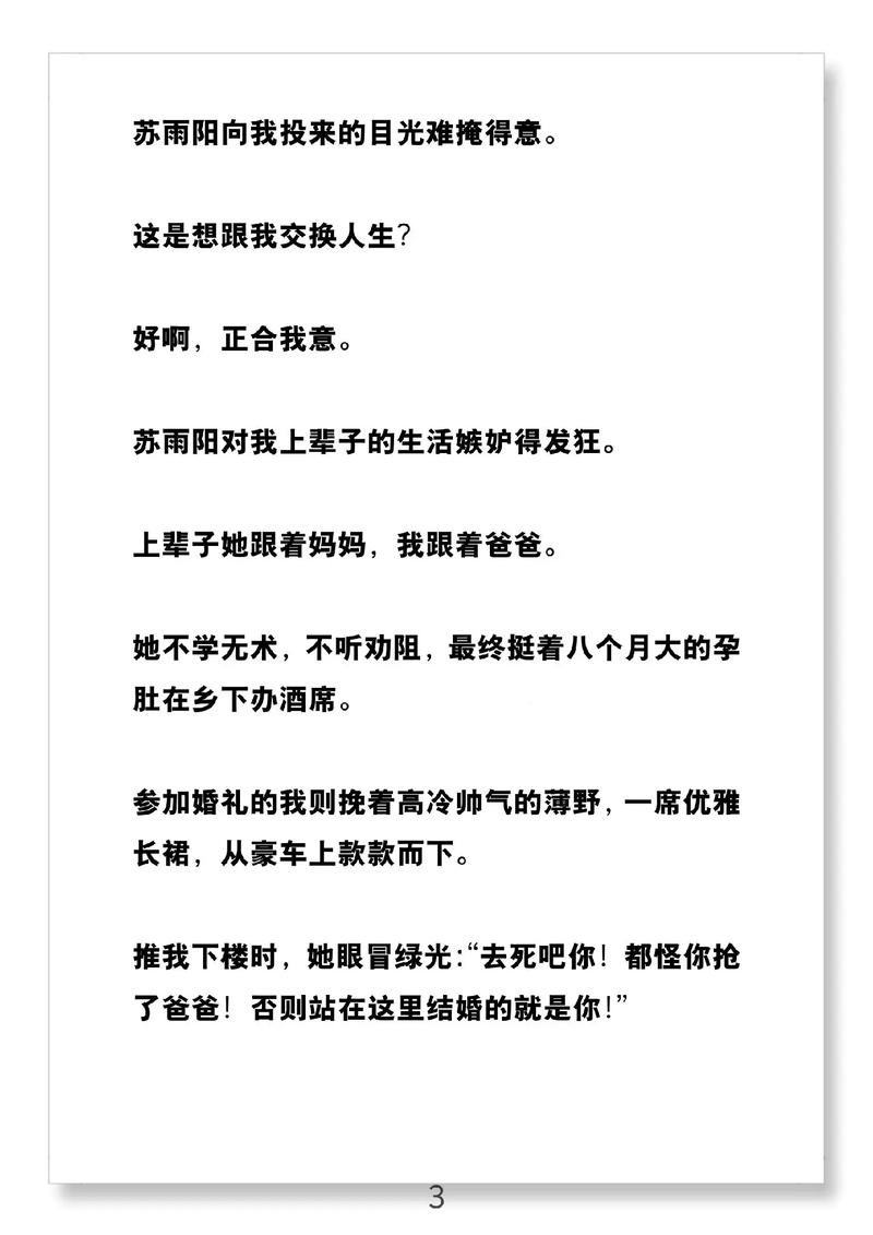 与神对话在线阅读：探索灵魂觉醒的智慧