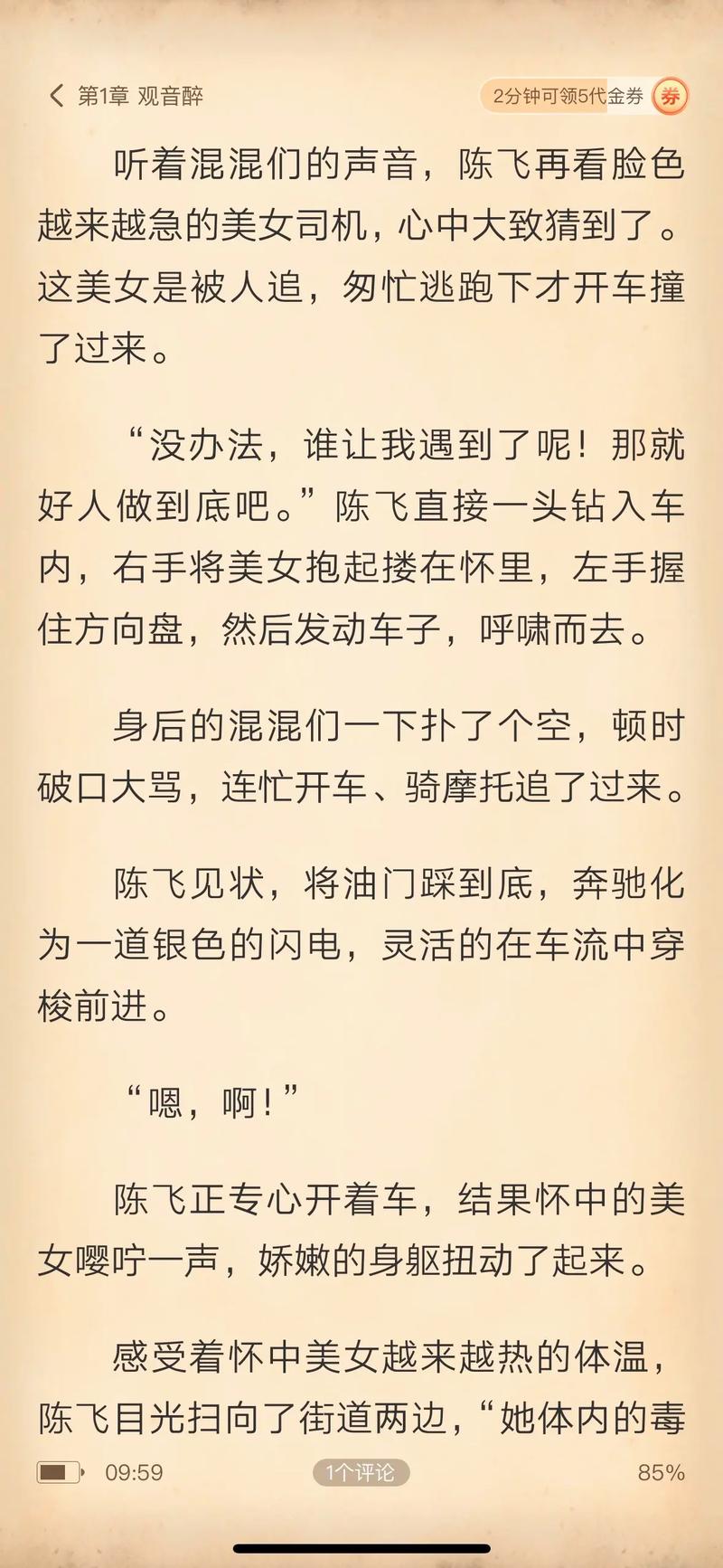 金麟岂是池物在线阅读_全文无弹窗_完整版小说