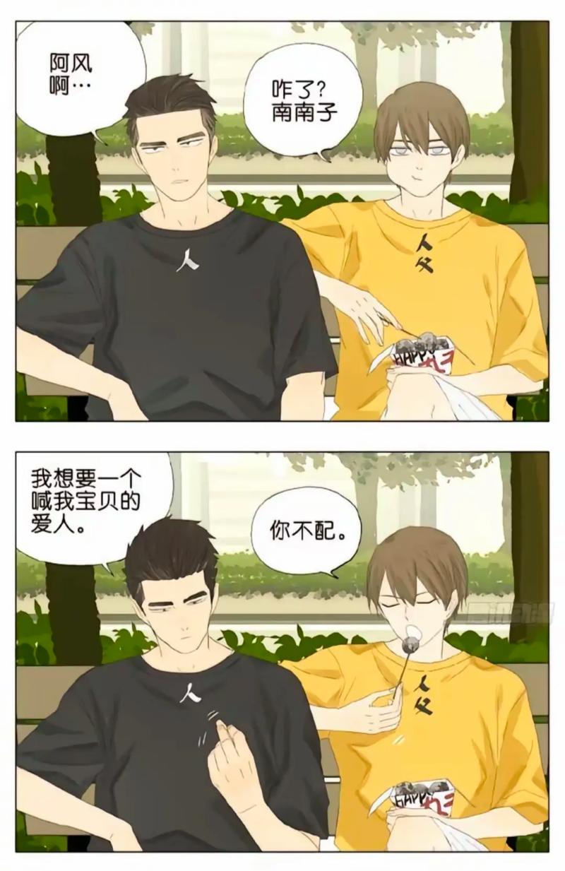 南号尚风漫画在线阅读 - 全集免费观看