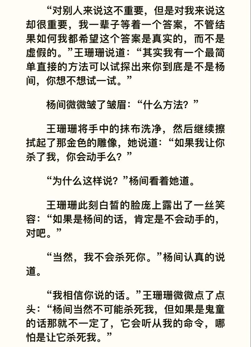 神秘复苏全文免费阅读 | 神秘复苏小说完整版在线看