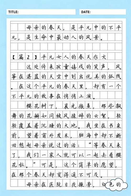 平凡女人的春天在线阅读：平凡女主逆袭人生，温暖治愈