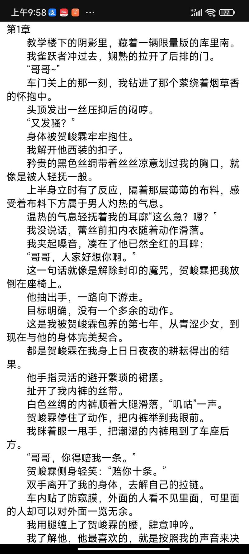 狂神漫画全集在线阅读 | 免费高清无删减版