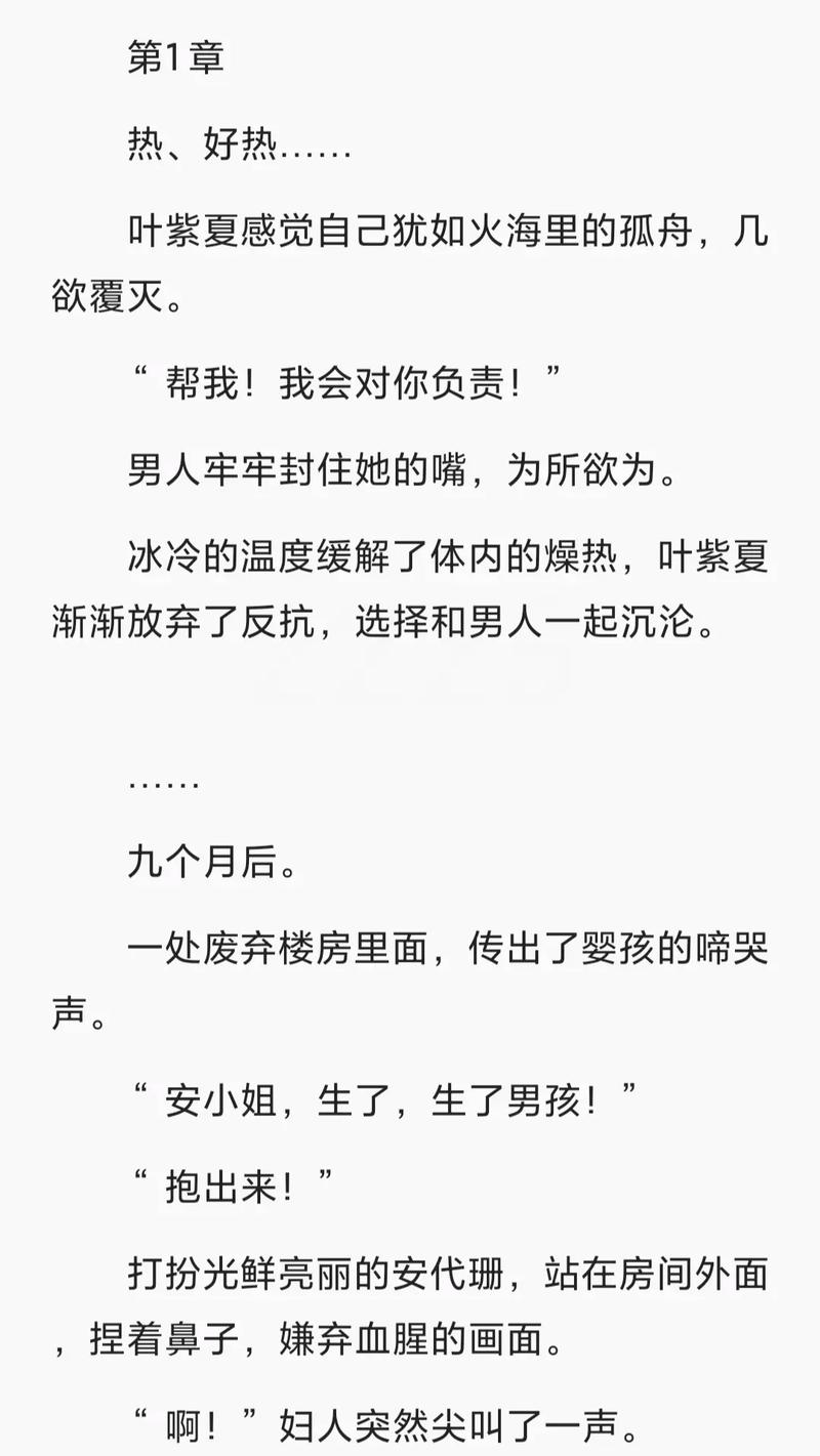首长爹地放肆宠全文在线阅读｜热门甜宠总裁文