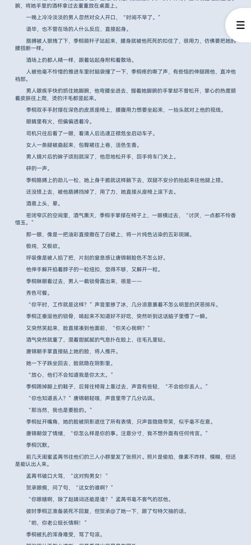 痴婆子传免费翻译全文在线阅读 - 完整白话文解析