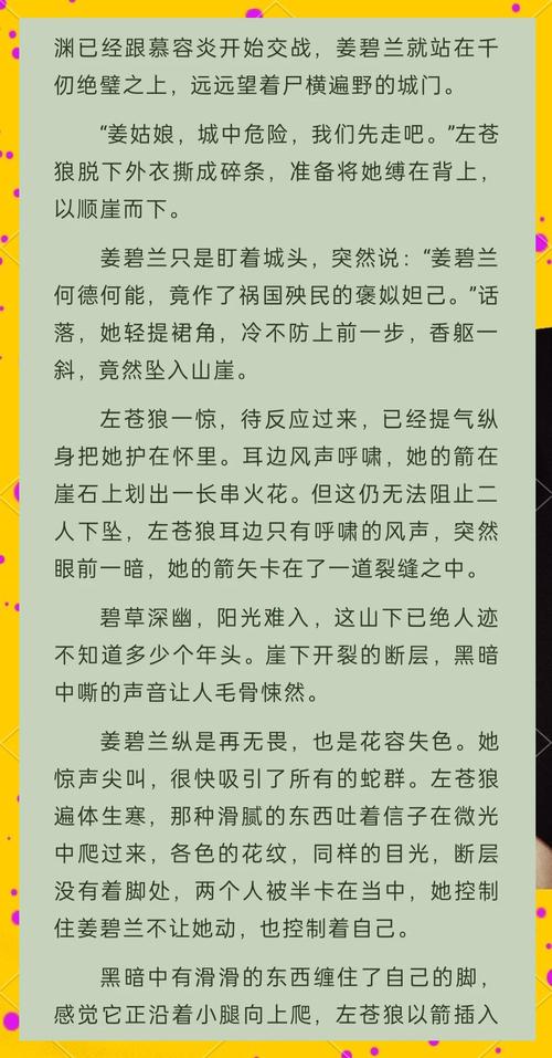 龙族5在线阅读全文 | 路明非最终决战命运