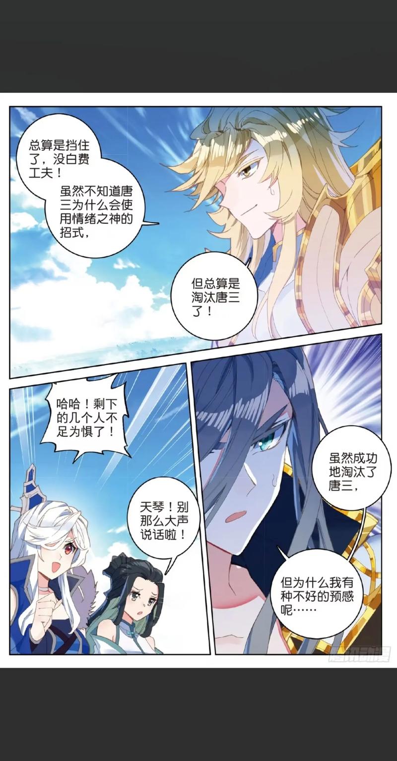 斗罗大陆全集在线阅读_唐家三少经典玄幻小说完整版