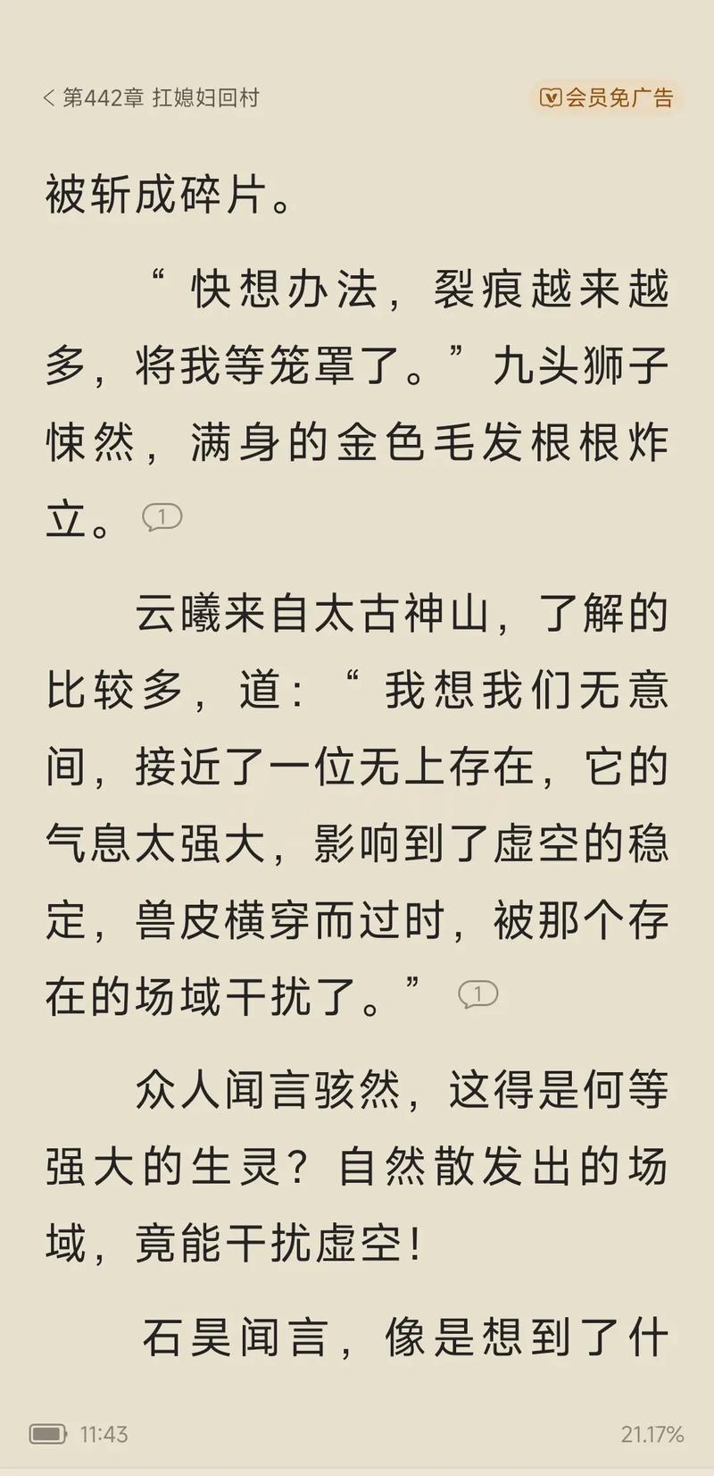 魔道祖师小说在线阅读 | 魏无羡蓝忘机经典仙侠文