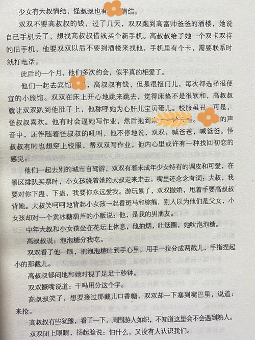 她比烟花还耀眼全文免费阅读 - 热门小说在线观看
