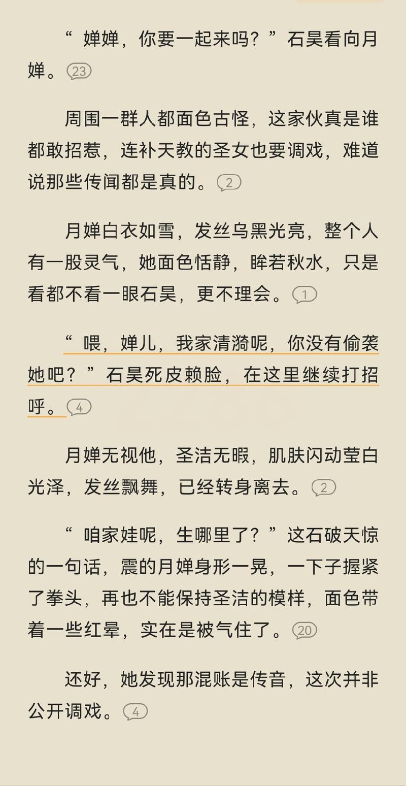 柔福帝姬全文免费在线阅读 | 历史小说