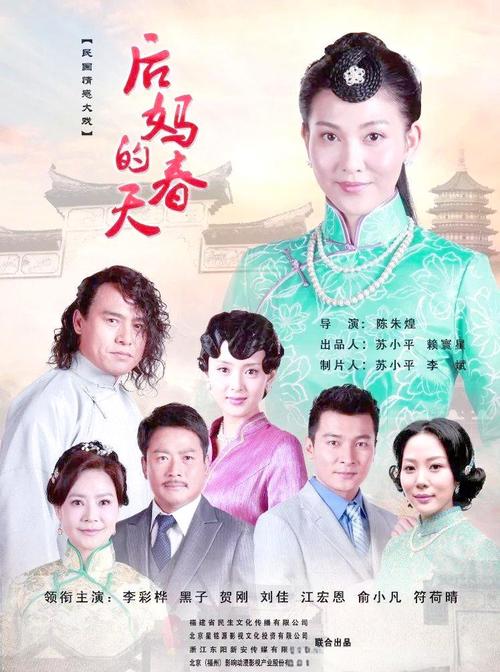 后妈的春天全文免费阅读_后妈的春天在线无弹窗大结局