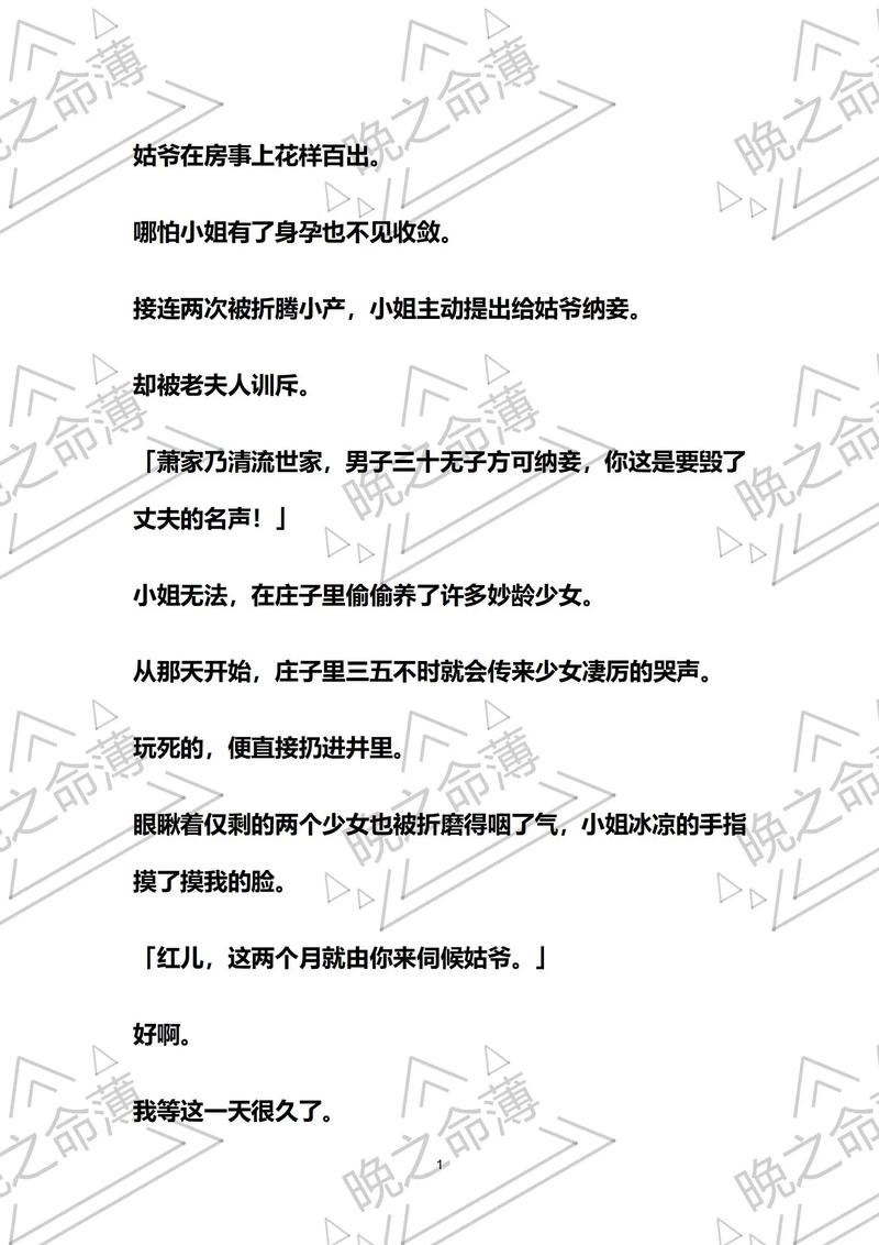 坏蛋3六道全文免费在线阅读 | 六道最新章节