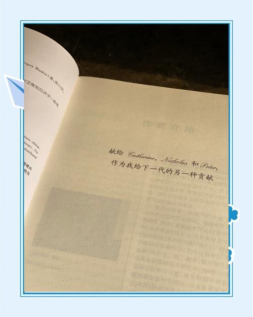 经济学原理在线阅读 | 曼昆经典教材完整版
