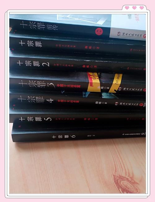 十宗罪在线阅读 | 黑暗悬疑小说免费全集