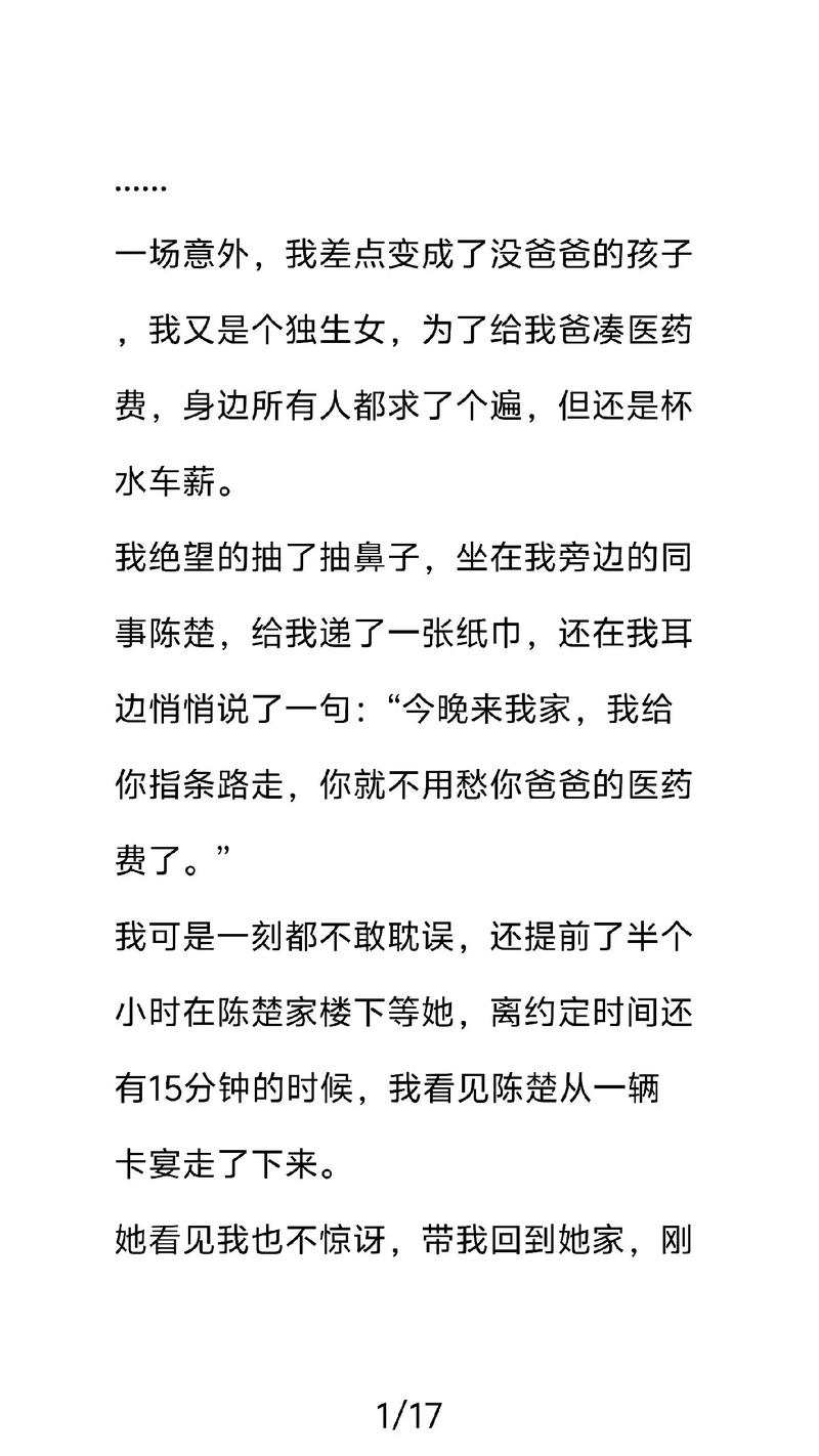 足控辣文在线阅读 - 精选足控题材小说推荐