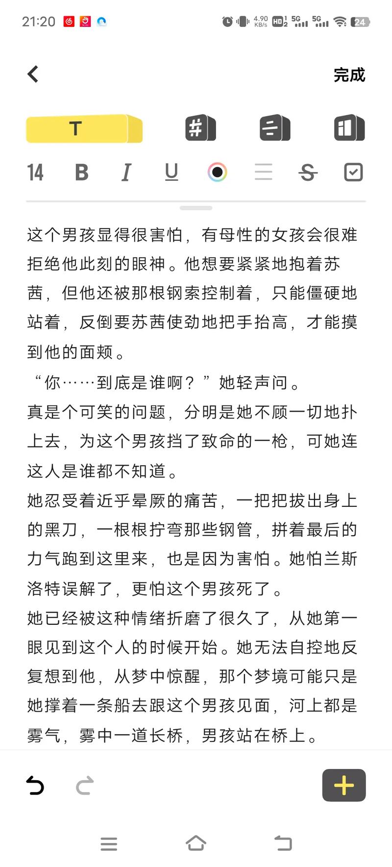 《对手》最新章节在线阅读 | 最新剧情更新