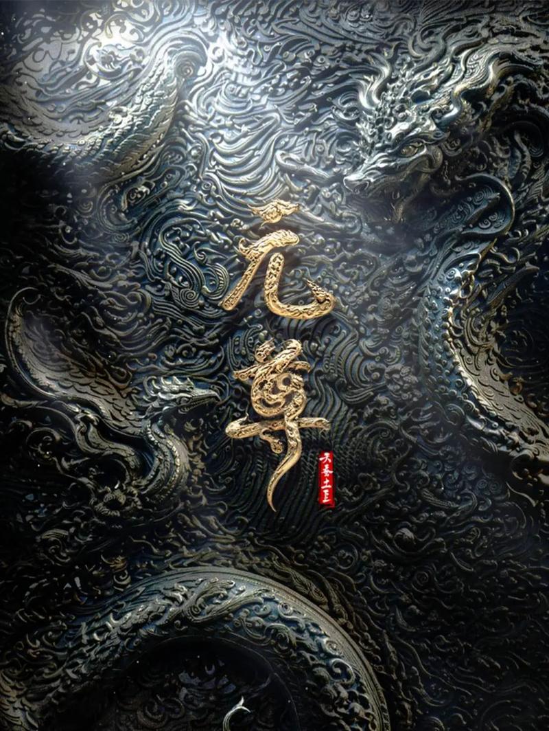 大主宰全文免费阅读 - 天蚕土豆经典玄幻小说在线看