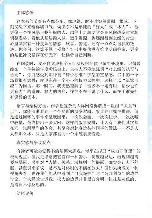 最强狂兵在线阅读 - 大红大紫热血力作，巅峰狂兵燃爆全城
