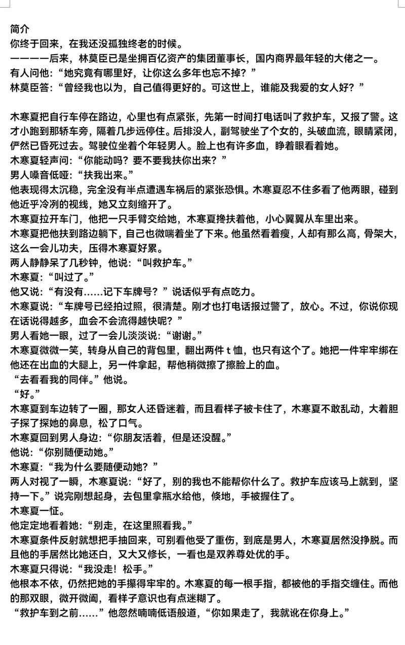 狡猾的风水相士全文在线阅读-免费章节更新