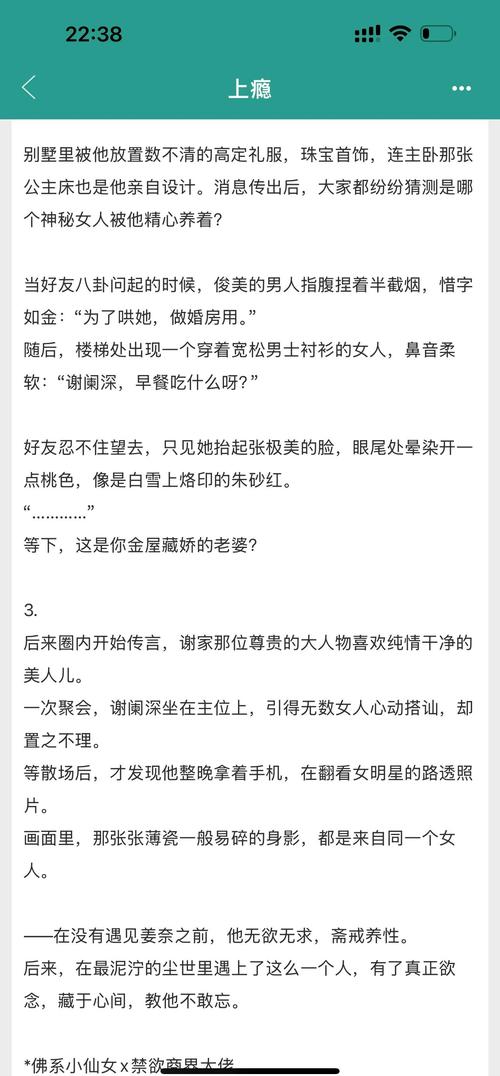 霸道总裁宠上瘾全文免费阅读，豪门甜宠小说在线看
