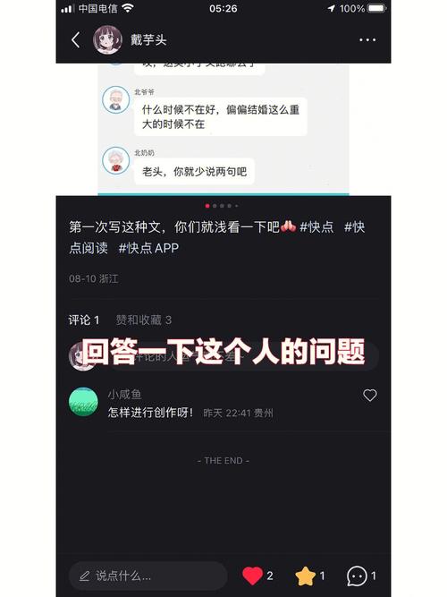 首席高参在线全文阅读 | 权谋职场小说免费章节
