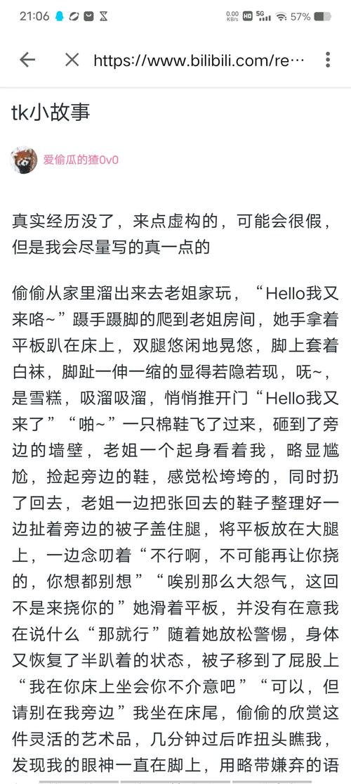 足控辣文在线阅读 - 精选足控题材小说推荐