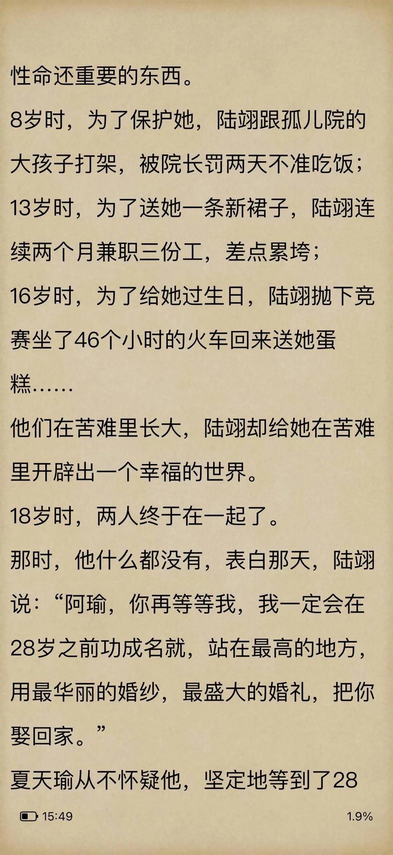 言情小说在线阅读｜热门甜宠虐恋小说免费看
