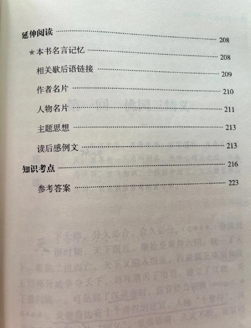 三国志白话文在线阅读 | 轻松读懂三国正史