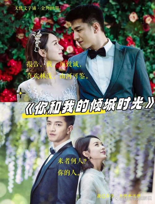 你和我的倾城时光txt全集免费在线阅读-全文无弹窗