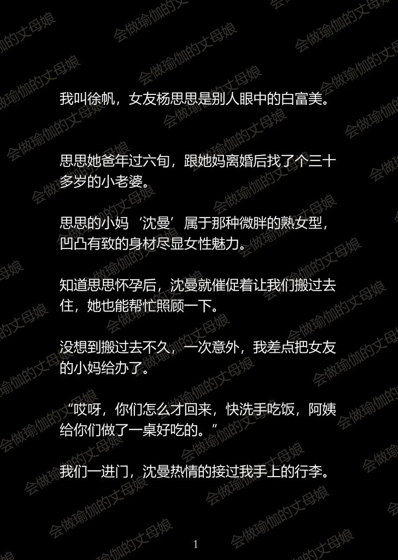 杜拉拉升职记在线阅读 - 职场晋升必读经典小说