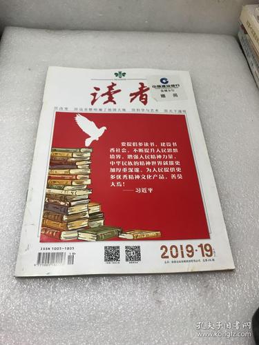 读者在线阅读2019：畅享海量小说，尽在指尖阅读新体验