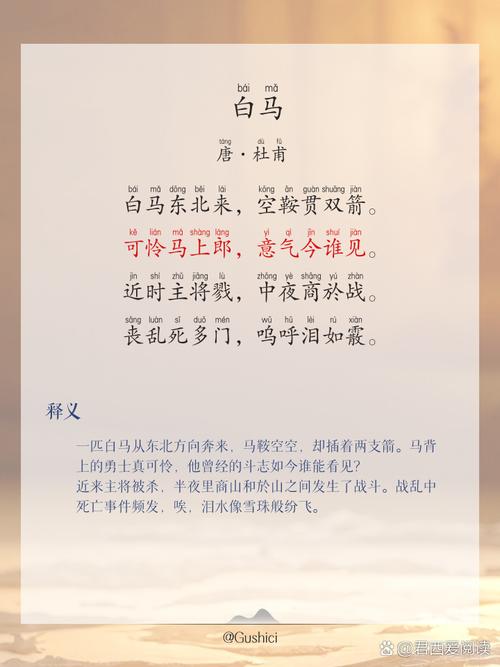 白马啸西风全文在线阅读_金庸武侠经典小说