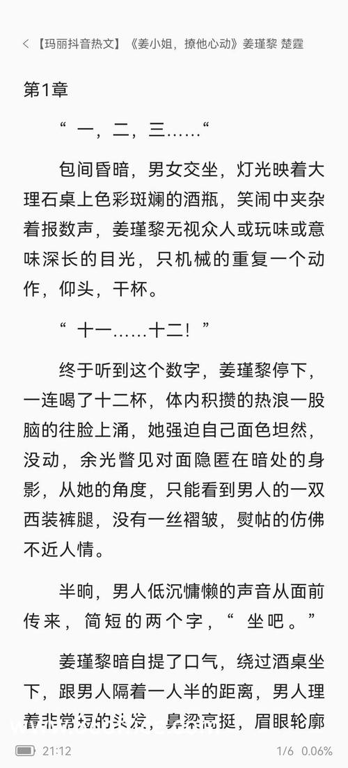 春色多娇全文在线阅读 | 经典言情小说免费阅读
