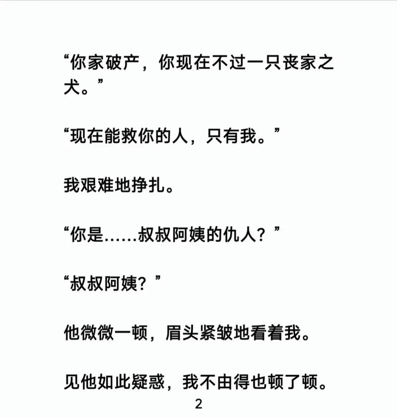 快点阅读免费在线看书 - 海量小说任你选