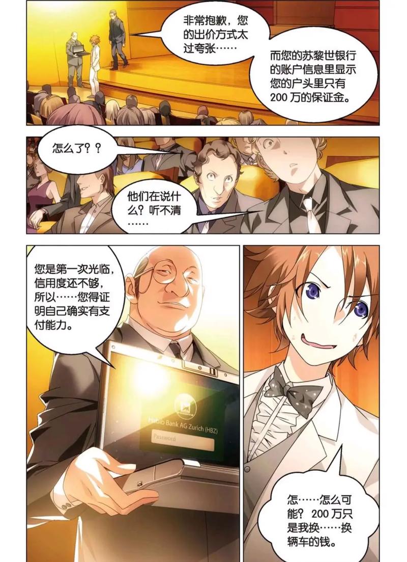 龙族2在线阅读全文 | 路明非龙族史诗第二部精彩继续